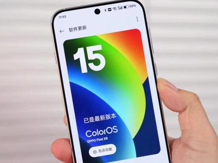 OPPO Find X8系统体验:ColorOS 15这五个升级感知很强!#ColorOS15机圈德芙 #ColorOS15 #oppofindx8