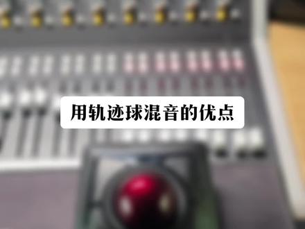 分享一个混音好物,肯辛通K72359。#录音棚 #录音 #混音 #音乐制作 #编曲 @抖音小助手