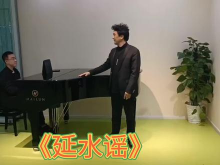 疫情期间歌唱家张天甫宅家即兴一首《延水瑶》