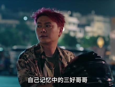 《双轨》第一集:姜暮异国寻靳朝,三好哥哥竟变地痞 #双轨 #新剧来袭 #虞书欣 #何与 #抖音商城话费