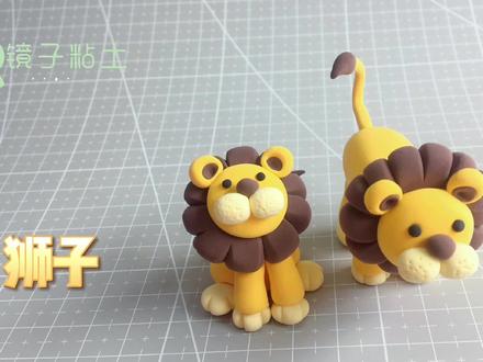 动物粘土教程 | 狮子 #动物 #轻粘土#抖音小助手 #儿童玩具#轻黏土#亲子手工