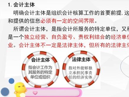 甘肃专升本《财贸类》第一节 《基础会计》初识会计1.2#新逆袭甘肃专升本考试网