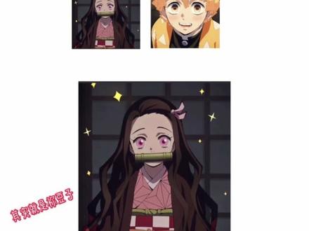 #鬼灭之刃#刀子
我已打标签,莫些人不要再说我了😣