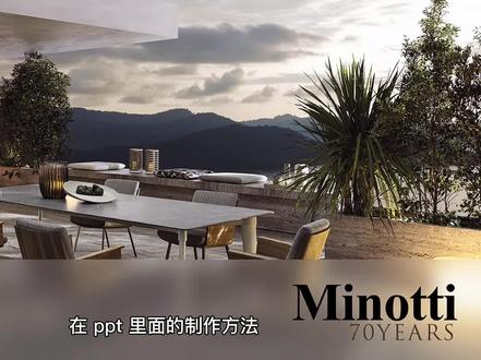PPT 磨砂质感制作#ppt #办公软件技巧 #职场