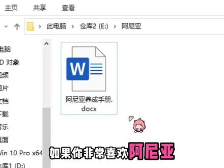 阿尼亚鼠标皮肤保姆级安装教程,手残党狂喜!#阿尼亚鼠标#阿尼亚
