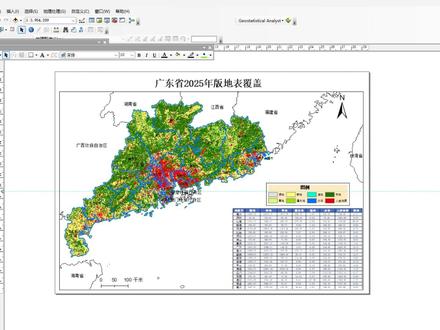 ArcGIS土地利用现状图全流程教学 ArcGIS土地利用现状图全流程教学(从零数据下载、镶嵌、裁剪、属性表连接、面积区域汇总计算)#arcgis制图 #ArcGIS #arcgis镶嵌 #arcgispro #arcgis入门到精通