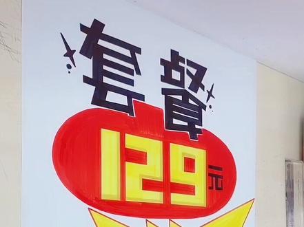 来一张营业厅套餐爆炸贴