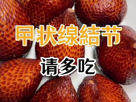 内行人私藏的散結小方法,一定要看到最后#结节消失了#甲状腺结节#健康科普#行业大揭秘