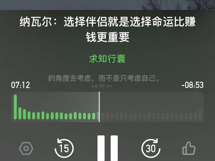 理想的伴侣应该是一个独立的疯子
#播客 #情感