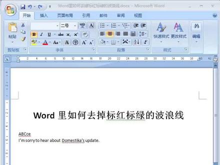 Word里如何去掉标红表绿提示错误的的波浪线 #word教程 #word办公技巧 #word实用技能