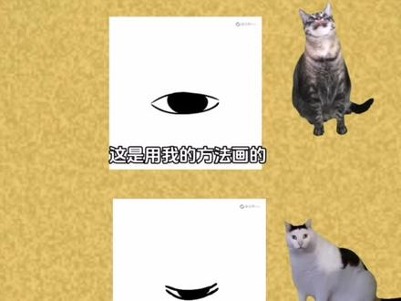 #眨眼动画教程 #动画教程 老东西终于交出焚决了吧!