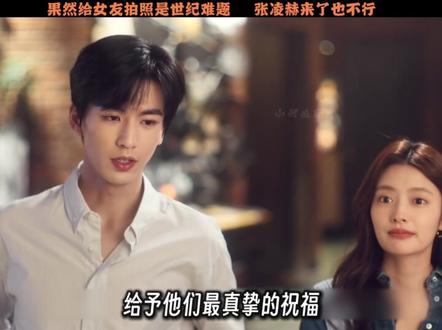 何苏叶:有什么了不起的 x光片也算片啊!!!#爱你#张凌赫#徐若晗#好剧推荐