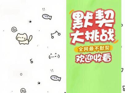 我们一点都不默契!@战神坤 #Jay#默契大挑战#周杰伦#赵一鸣
