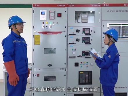 10千伏高压柜倒闸操作 #电力人