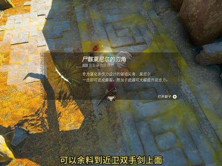 大师模式-尸骸人马-最强斩马刀材料 #塞尔达传说王国之泪