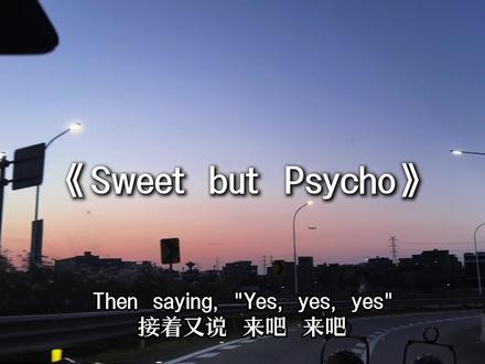 最适合做手机铃声的英文歌.#英文歌 #音乐分享 #戴上耳机 #欧美音乐 #sweetbutpsycho