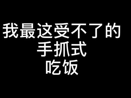 泰国人也喜欢用手直接抓饭吃#泰国 #味道好极了 #是时候展现真正的技术了 @DOU+小助手 @抖音小助手