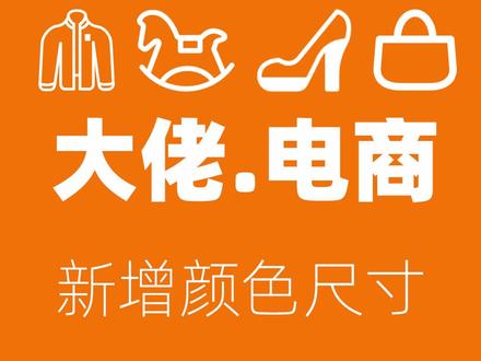 #temu 在已有的商品上新增颜色或者尺寸,最近平台进行了调整,之前新增只要核价通过,开JIT或者入仓成功立即可售,现在不知道什么时候开始,即便入仓成功,还是需要平台进行重新审核上架。速度超级慢,跟新品差不多的时间了。