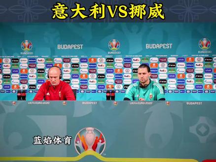 北京时间2025年11月17日03:45,意大利国家队将在米兰圣西罗球场迎战挪威队,这是2026年世界杯欧洲预选赛I组的最后一轮关键战。挪威目前以3分优势领跑小组,意大利需净胜9球才能直接晋级,形势严峻。挪威7战全胜积21分,净胜球+29;意大利6胜1负积18分,净胜球+12。意大利需在末轮净胜9球以上才能反超挪威夺得小组头名直接晋级。挪威主帅索尔巴肯称"不认为会0-8输球",但强调需做好苦战准备;意大利方面,布冯此前将输球归因于国米球员欧冠失利状态受影响,引发争议。2025年6月挪威主场3-0大胜意大利,哈兰德单刀破门羞辱多纳鲁马;意大利客场2-0胜摩尔多瓦后保留晋级希望。这场比赛已售出超3.5万张球票,这场焦点大赛势必受人瞩目,让我们期待吧。#足球 #足球的魅力 #世预赛#意大利VS挪威#创作灵感