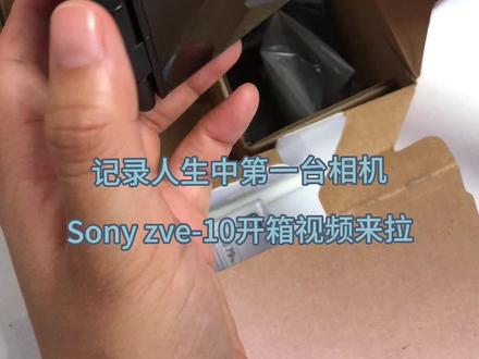 借用一下尼康的战歌,zve10开箱#微单 #开箱vlog