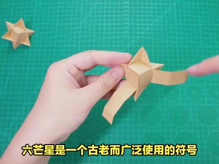 六芒星象征着什么? #六芒星