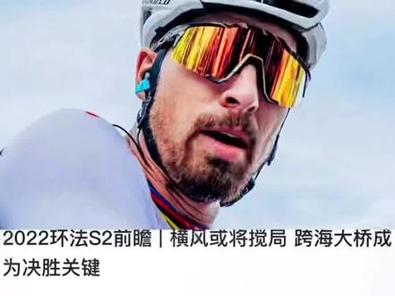 北京时间18:05中国体育APP抖音@观骑世界 免费直播 2022环法S2平路赛段,绿色衫之战。#带着insta360去骑车 #拇指防抖相机go2