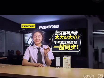 蓝牙耳机音量不正常 看完视频轻松操作 #耳机党福利 #数码科技 #3c好物推荐 @DOU+小助手