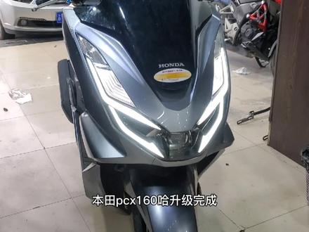 本田摩托pcx160,升级大灯