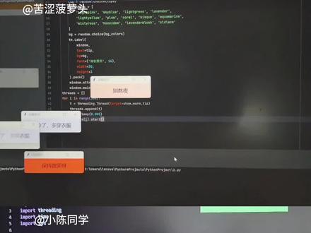 python满屏飘字的代码 python爱心满屏飘字的代码 python爱心满屏飘字代码 python满屏飘字的代码豆包指令 python爱心代码详细步骤 属于计算机代码的浪漫ai生成 python爱心弹窗表白代码教程豆包ai指令 Python满屏飘字制作 python爱心代码详细教程 python满屏飘字手机效果 Python代码浪漫特效 Python代码浪漫特效 制作 用python给女朋友的浪漫代码 #属于计算机代码的浪漫 #豆包ai #豆包app #python满屏飘字的代码 #爱心满屏飘字代码 python爱心代码 python满屏飘字爱心代码教程 python怎么运行 Python满屏飘字代码获取使用教程 python怎么下载 手机电脑都可以使用 python满屏飘字代码 python满屏飘字的代码 python py满屏飘字代码 python满屏飘字的代码教程全程 python爱心代码详细步骤怎么打包成exe python表白代码 python满屏飘字的代码 python编程表白代码 python编程表白代码豆包ai指令 有太多话想说给你听却陷入漩涡python代码 Python满屏飘字代码手机上怎么弄 python满屏飘字代码手机能看吗 python满屏飘字代码手机教程 python手机版下载教程 Python满屏飘字的代码教程Python满屏飘字代码下载获取 Python满屏飘字代码怎么获取 c语言满屏飘字代码怎么使用 c语言满屏飘字代码教程 C语言满屏飘字教程 c语言满屏飘字表白代码 代码也浪漫