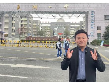 学霸是怎样炼成的,安徽芜湖一中探秘!#学习 #教育 #学霸秘籍 #家长收藏孩子受益 #教辅推荐