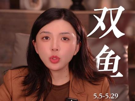 双鱼 ,看起来你的选择很多,实际没得选!#星座 #情感 #双鱼座