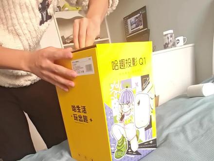 哈趣q1投影仪真实感受 #投影仪#哈趣 #哈趣q1