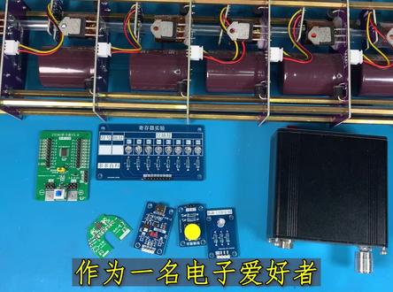 每个“电子人”都可以做出自己的电子产品! #电子爱好者 #产品开发 #单片机 #PCB #嘉立创EDA