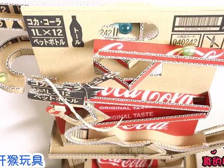 怎么用纸箱做出超级轨道?超多彩色弹珠跑下来,在哪里大集合?