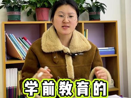 对口高考-学前教育类!#热门 #对口高考 #学前教育 #学生时代 #升学规划 @石家庄教联高级职业中学