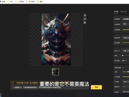 国内的AI绘画软件,谁还用Midjourney啊,赶快用起来吧
#人工智能 #midjourney #AI绘图 #ai #平面设计 #视觉传达
#设计师