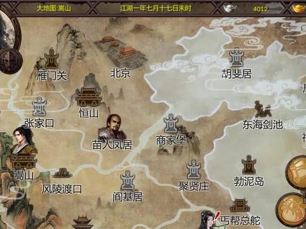 金庸群侠传x 木婉清前置任务 #手游推荐