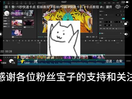 轨道快速处理 #剪映教程 #剪映PC端 #轨道处理 #剪映干货 #视频剪辑 #新手剪辑 #电脑剪映 #剪辑技巧