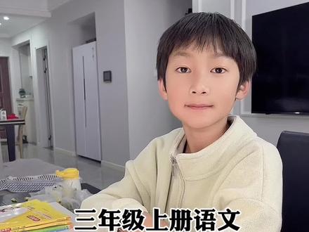 18《富饶的西沙群岛》#知识点总结 每次都是从中心思想 词语解释 近反义词 多音字 词语搭配 几个方面进行总结的#小学语文 #必考考点 #三年级 #复习