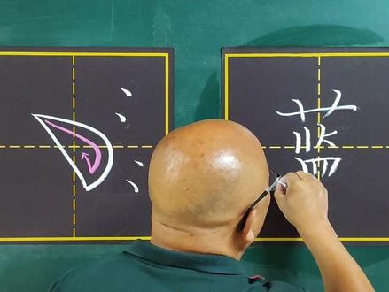 蓝字的写法(六年级上册生字)
#手写 #粉笔字 #练字 #家长收藏孩子受益 #零基础教学