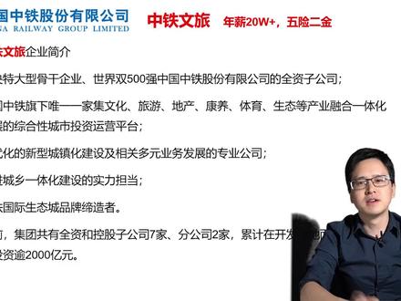 中铁全资子公司招聘,起薪20W+,五险二金,文理科均有岗位