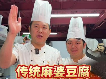 传统麻婆豆腐详细教程,步骤超清晰,传承老配方——麻、辣、鲜、香、烫全到位!
#美食 #美食教程 #抖音年味争霸赛