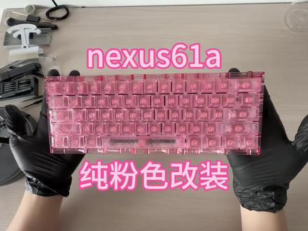 樱|nexus61a改装 #客制化键盘 #磁轴键盘 #狼蛛win60 #澜轴 #真实生活分享计划