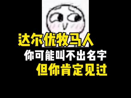用过这款鼠标的评论区留下年龄好嘛 是不是孩子都有了#达尔优 #顶级外设 @流量豹(数码MCN)