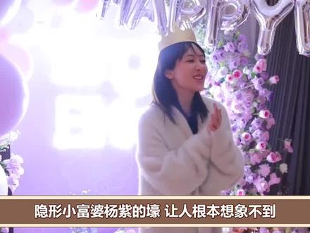 杨紫:娱圈背后隐藏的小富婆 #杨紫 #杨紫成毅 #楊紫 #杨紫电视剧