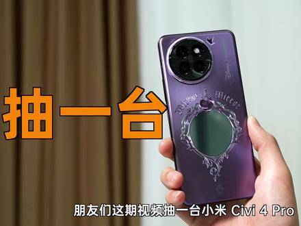用85英寸4K的电视打游戏是种什么体验? #小米科技家电 #小魔方闪电新品 #REDMI电视