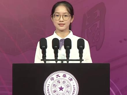 回顾清华开学典礼上新生代表的发言,#高考倒计时100天 ,为 #2024高考 考生加油!乾坤未定,你我皆是黑马。愿你乘风破浪,勇往直前!