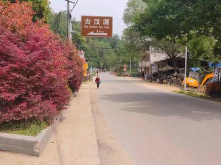 徒步到宁强县嶓冢山,汉江源头石牛洞水流量很小,滴答滴答在滴水,山里风景还不错#汉江源头 #乡村游 #徒步旅行 #小众景点 #穷游 #vlog旅行记