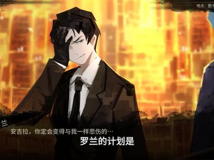 废墟图书馆MOD:馆长安吉拉亲自上场,接待疯狂的罗兰