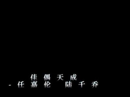 21s感受演员原声台词的魅力
#任嘉伦 #陆千乔 #佳偶天成
#原声